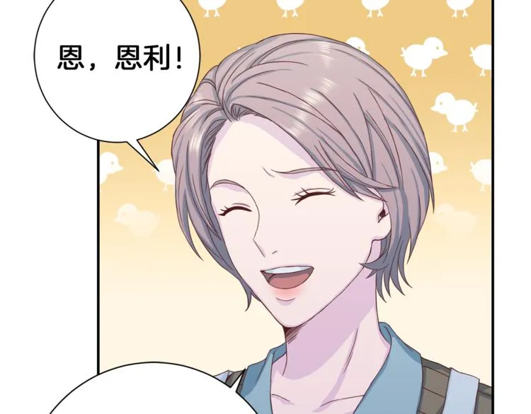第39话 日常表扬 第49页