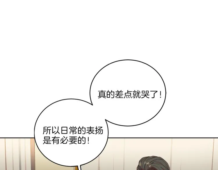 第39话 日常表扬 第52页