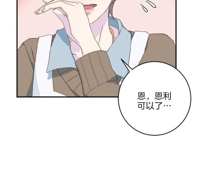 第39话 日常表扬 第55页