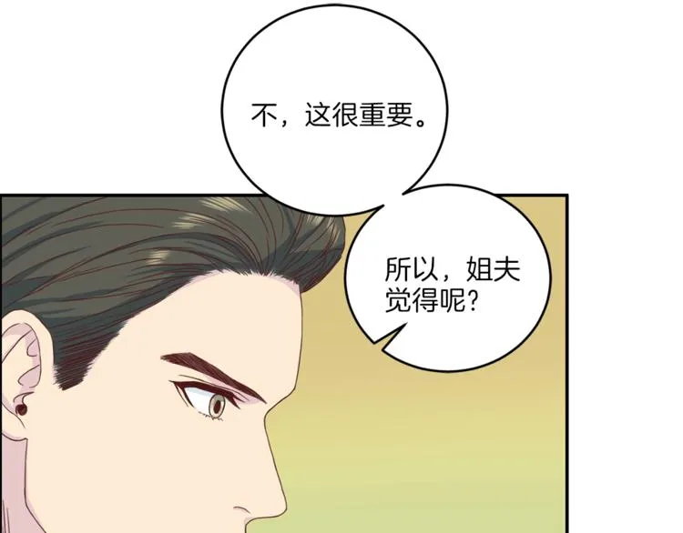 第39话 日常表扬 第56页