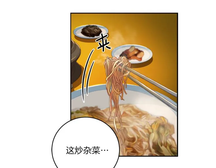 第39话 日常表扬 第65页