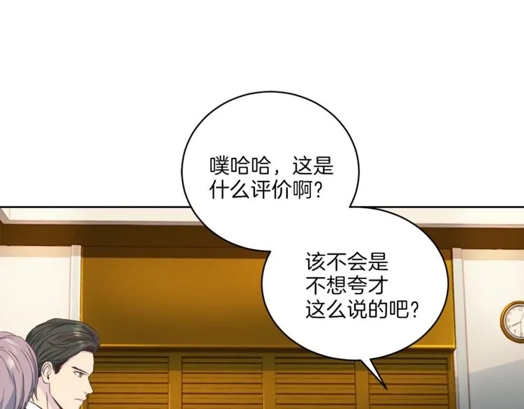 第39话 日常表扬 第71页