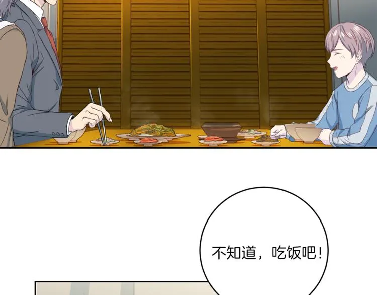 第39话 日常表扬 第72页