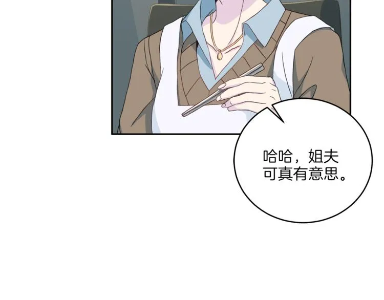 第39话 日常表扬 第75页