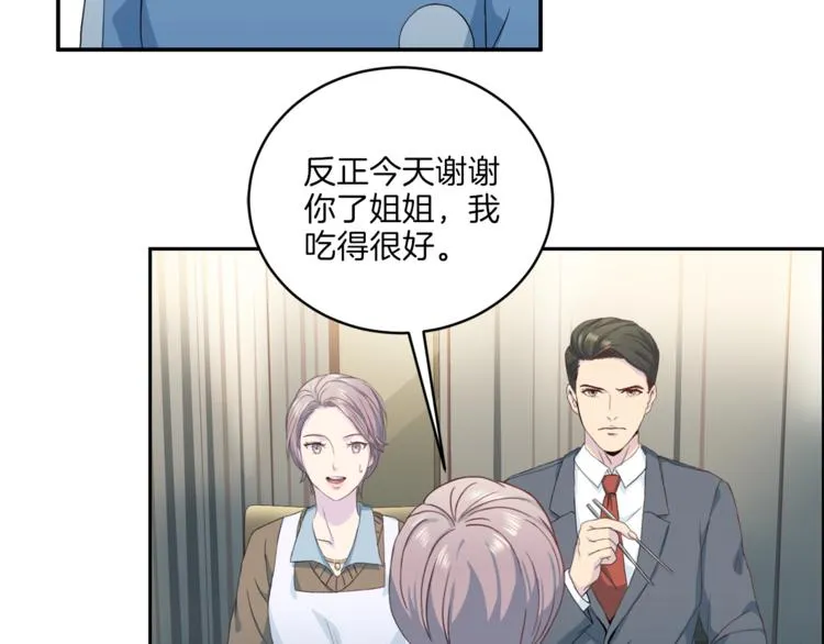 第39话 日常表扬 第83页