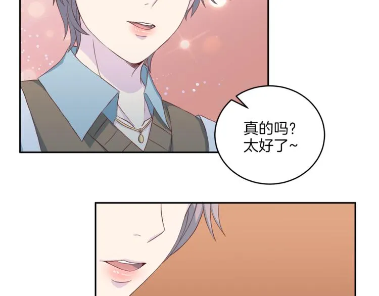 第39话 日常表扬 第86页