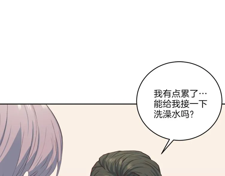 第39话 日常表扬 第92页