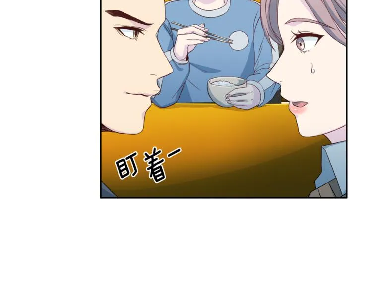 第39话 日常表扬 第96页