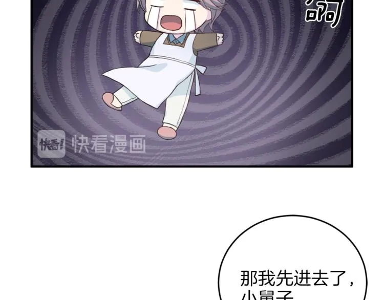 第39话 日常表扬 第102页
