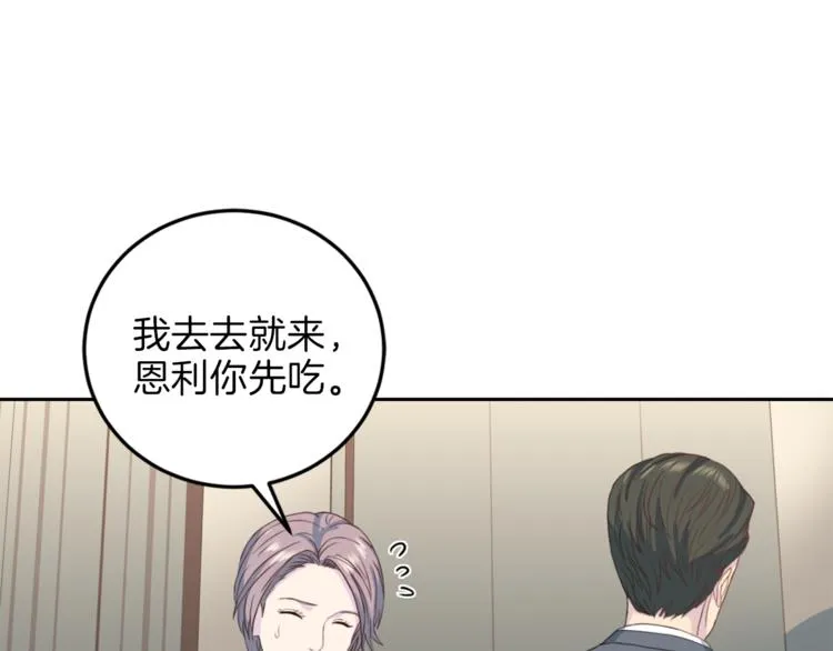 第39话 日常表扬 第106页