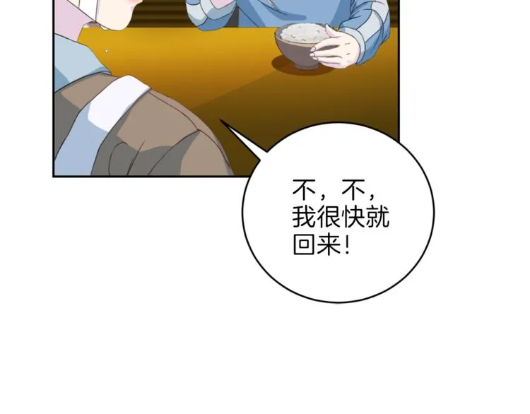 第39话 日常表扬 第109页