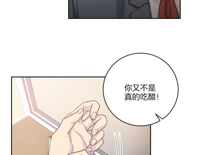 第40话 拒绝共享 第4页