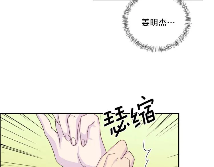 第40话 拒绝共享 第17页