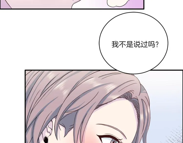 第40话 拒绝共享 第23页