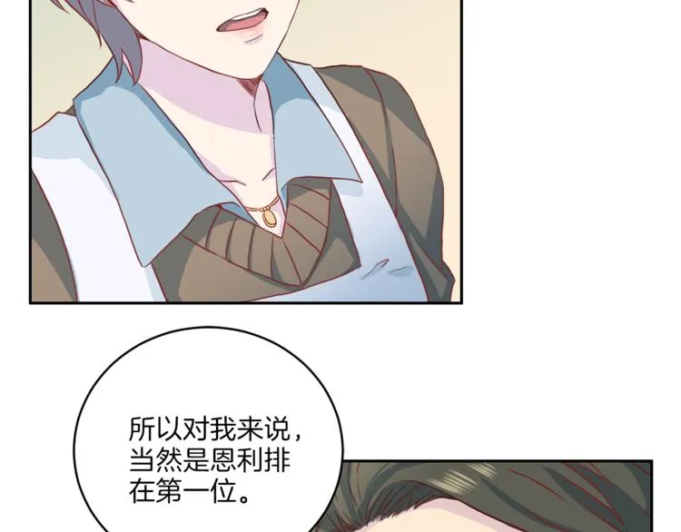 第40话 拒绝共享 第40页