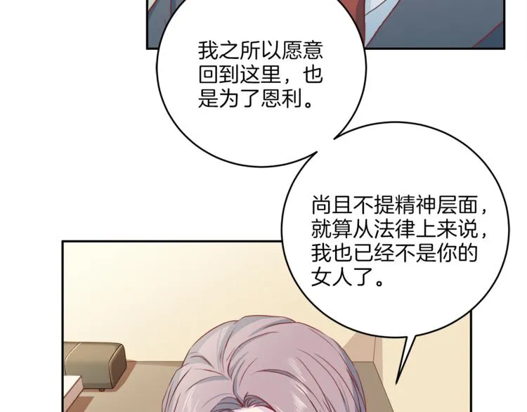 第40话 拒绝共享 第42页