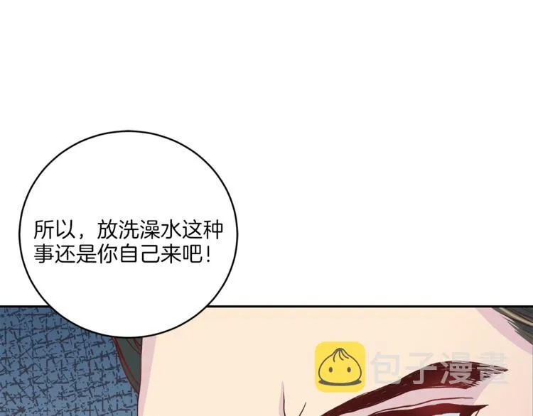 第40话 拒绝共享 第44页