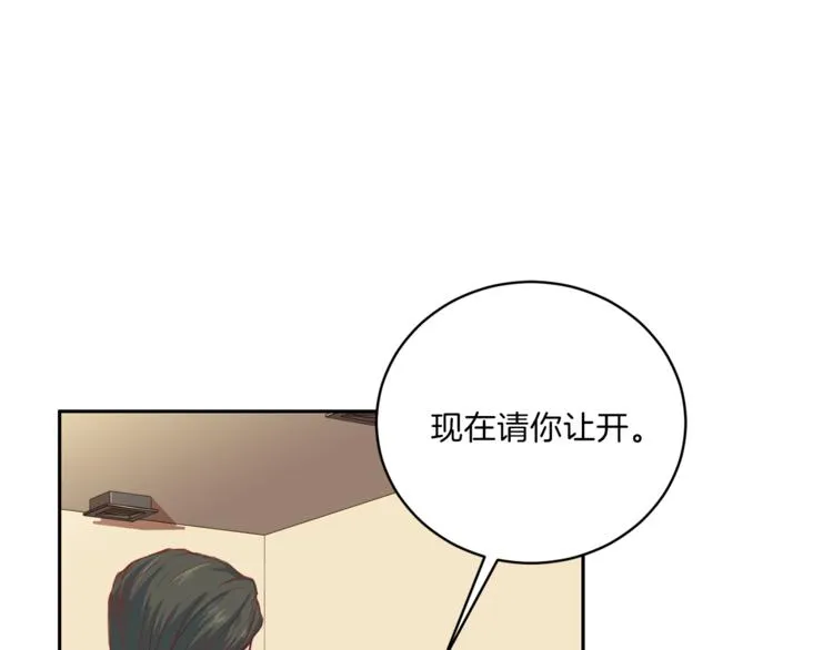 第40话 拒绝共享 第47页