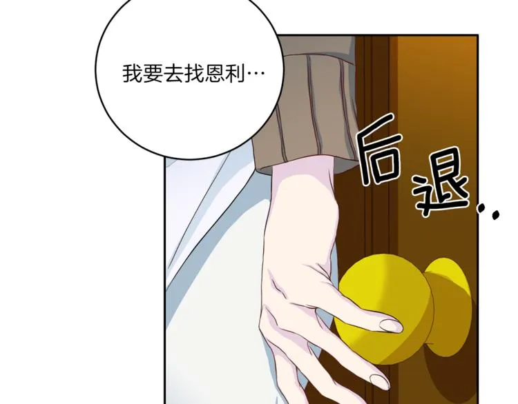 第40话 拒绝共享 第49页