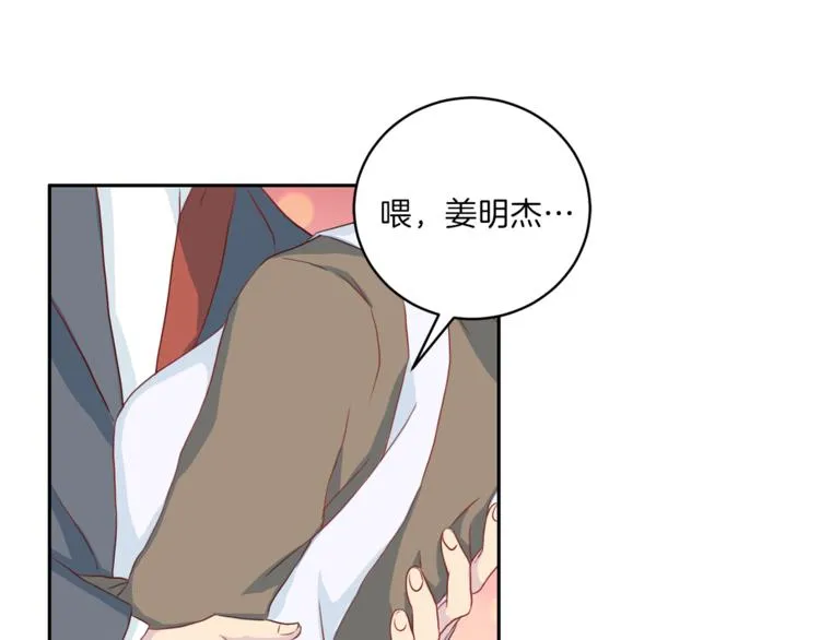 第40话 拒绝共享 第53页