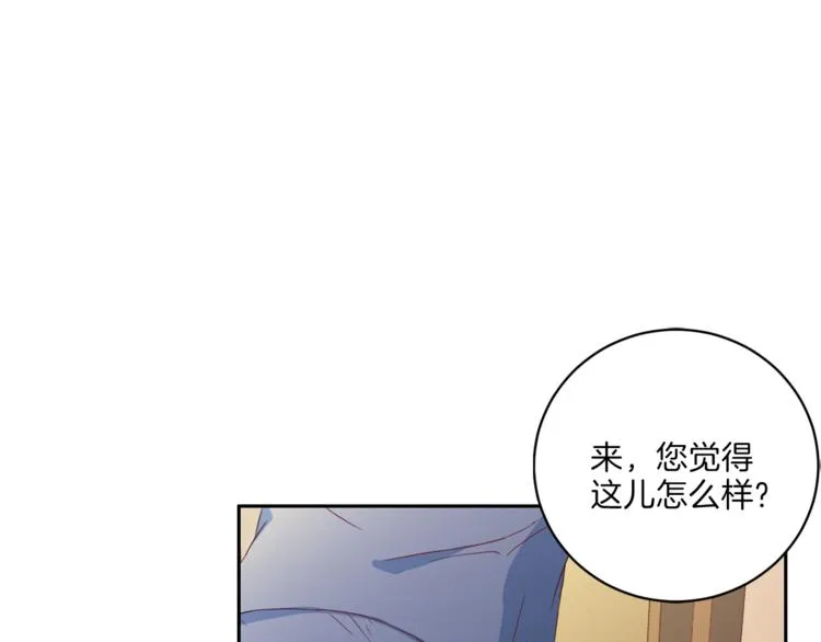 第40话 拒绝共享 第75页