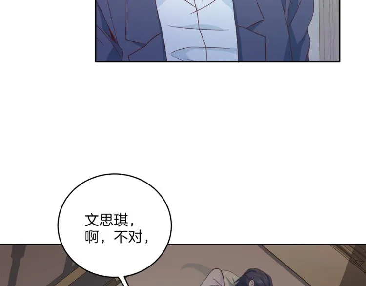 第40话 拒绝共享 第79页