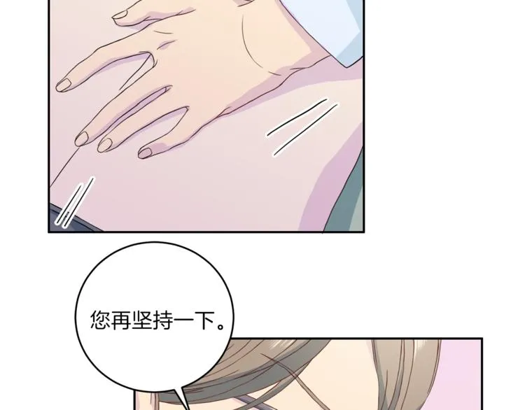 第40话 拒绝共享 第87页