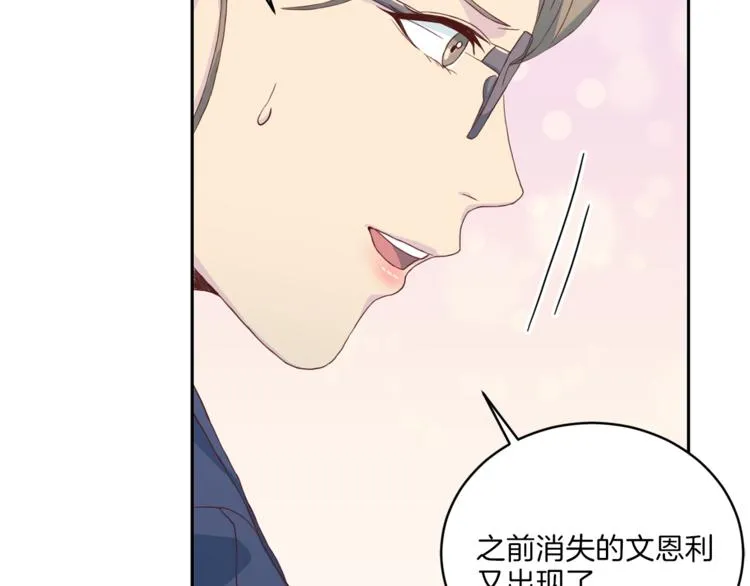 第40话 拒绝共享 第88页