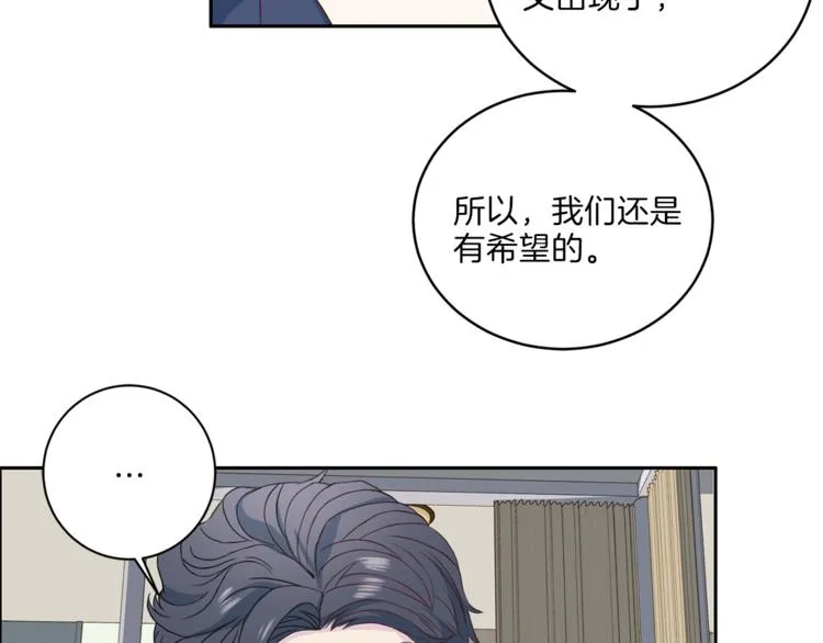 第40话 拒绝共享 第89页