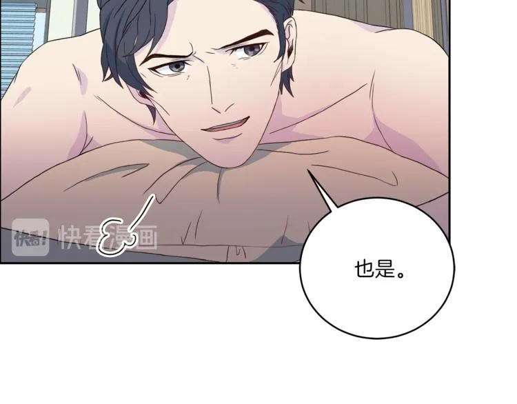 第40话 拒绝共享 第90页