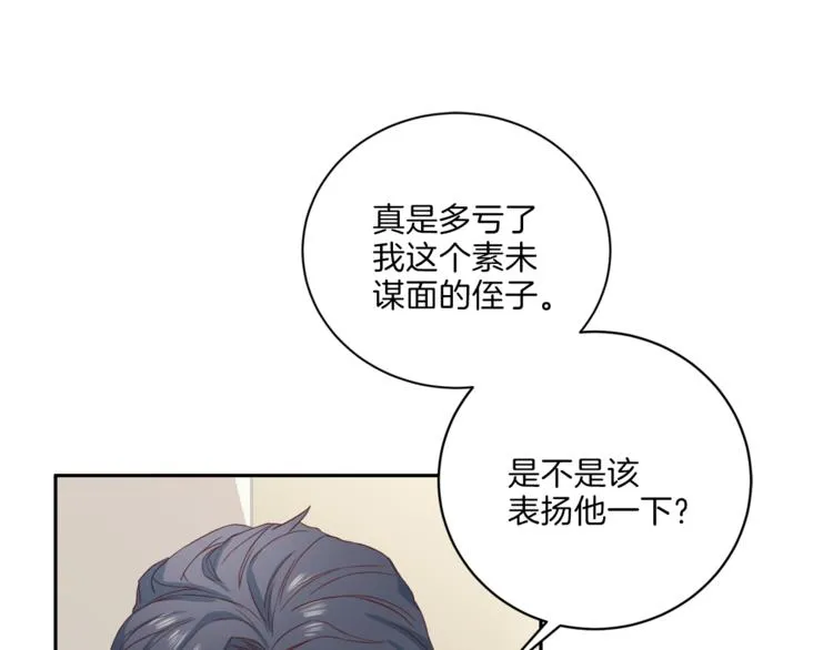 第40话 拒绝共享 第96页