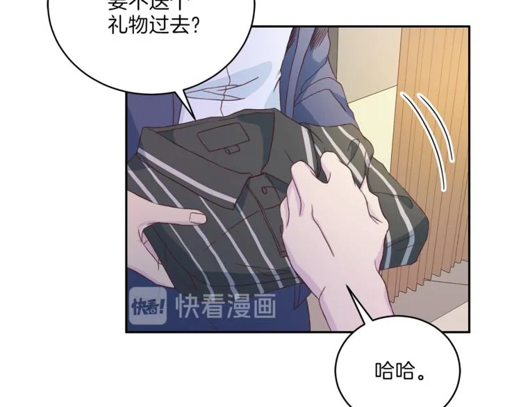第40话 拒绝共享 第98页