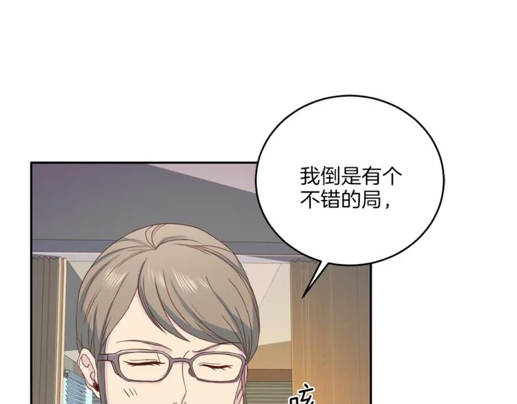 第40话 拒绝共享 第102页