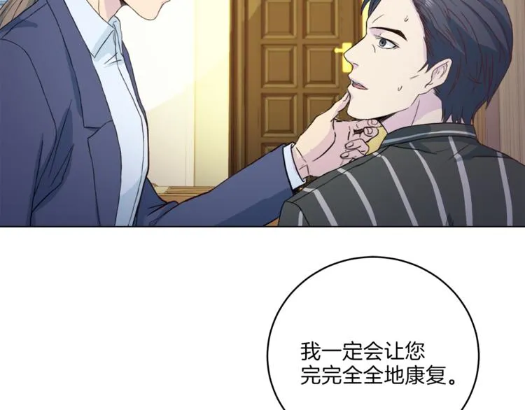 第40话 拒绝共享 第113页