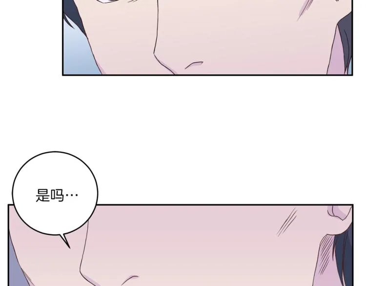 第40话 拒绝共享 第116页