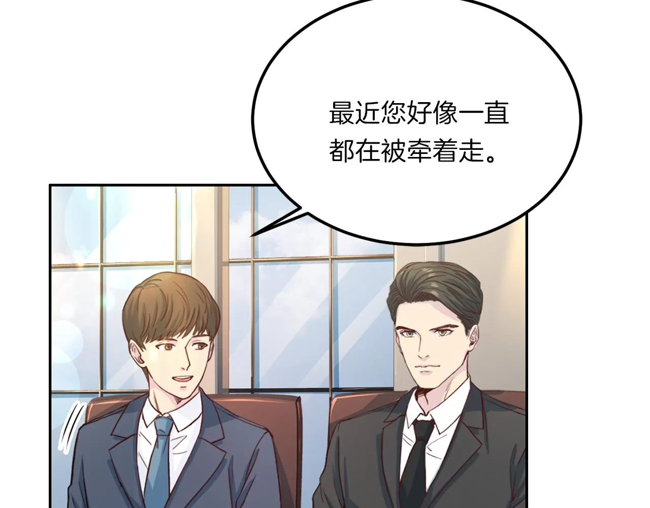第65话结婚！ 第6页