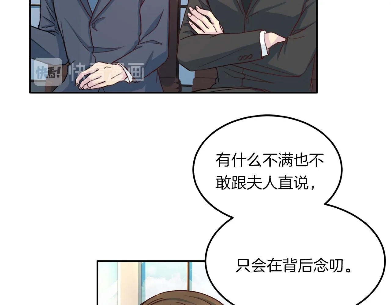 第65话结婚！ 第7页