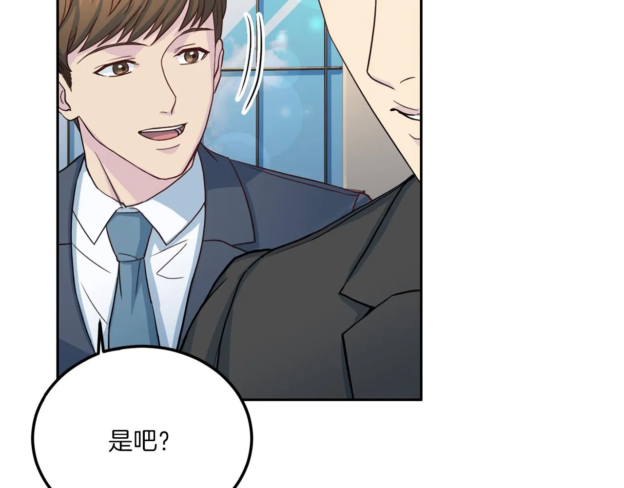第65话结婚！ 第11页