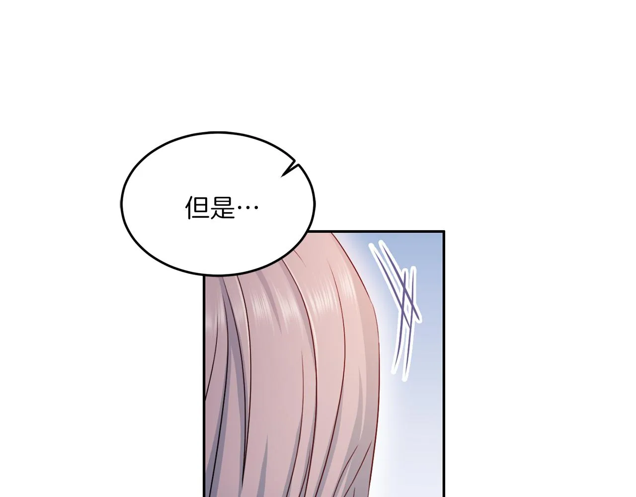 第65话结婚！ 第13页