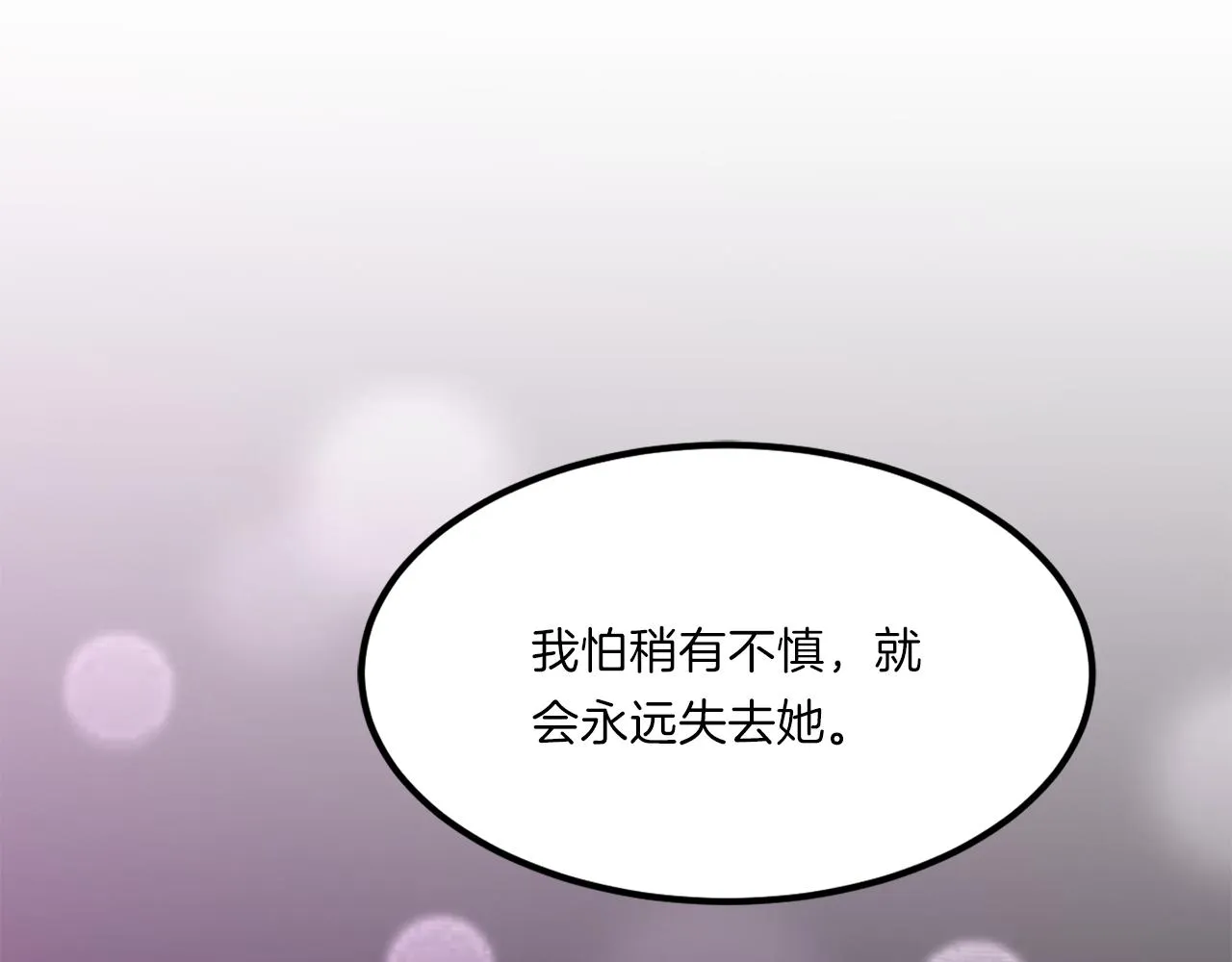 第65话结婚！ 第18页