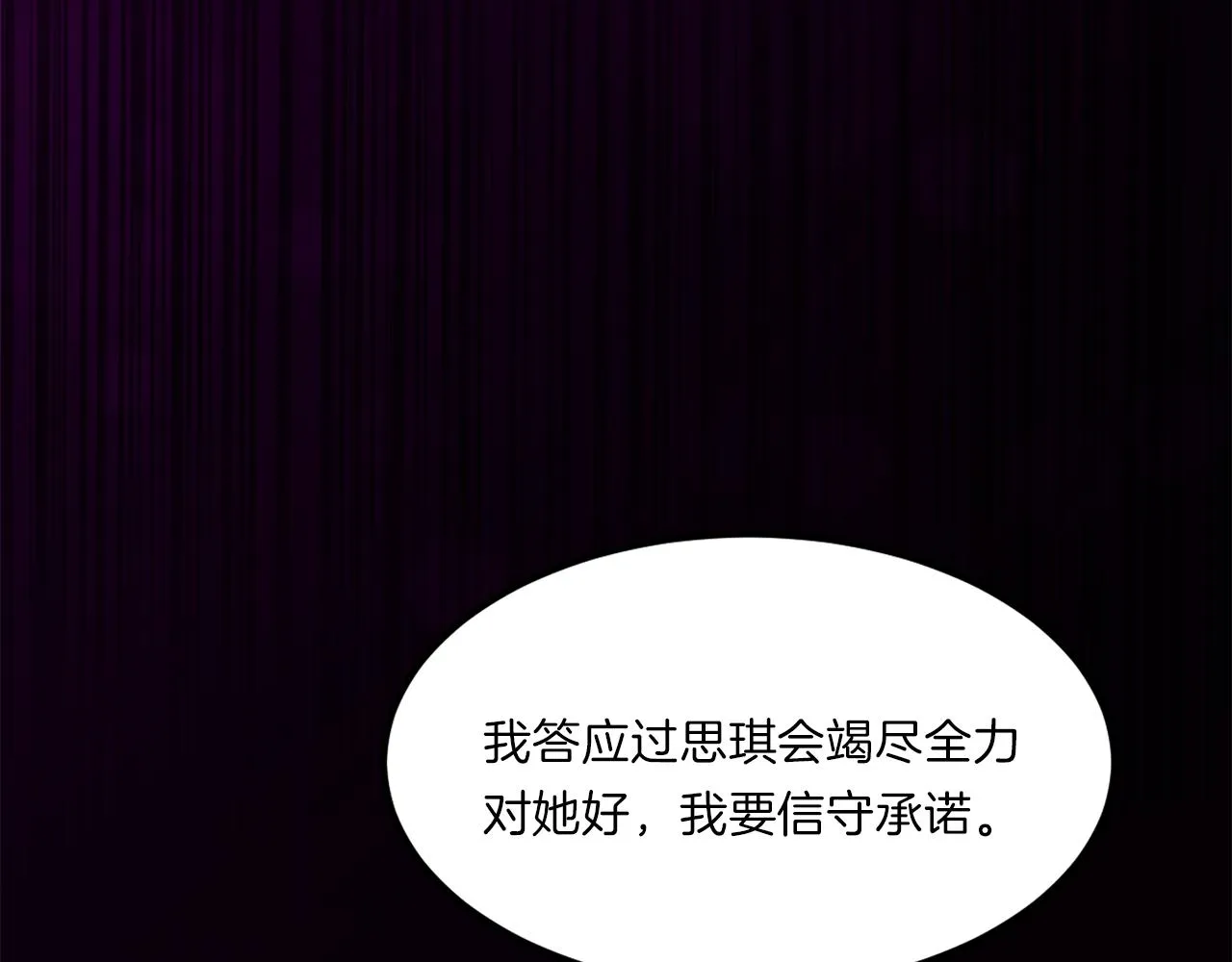 第65话结婚！ 第20页