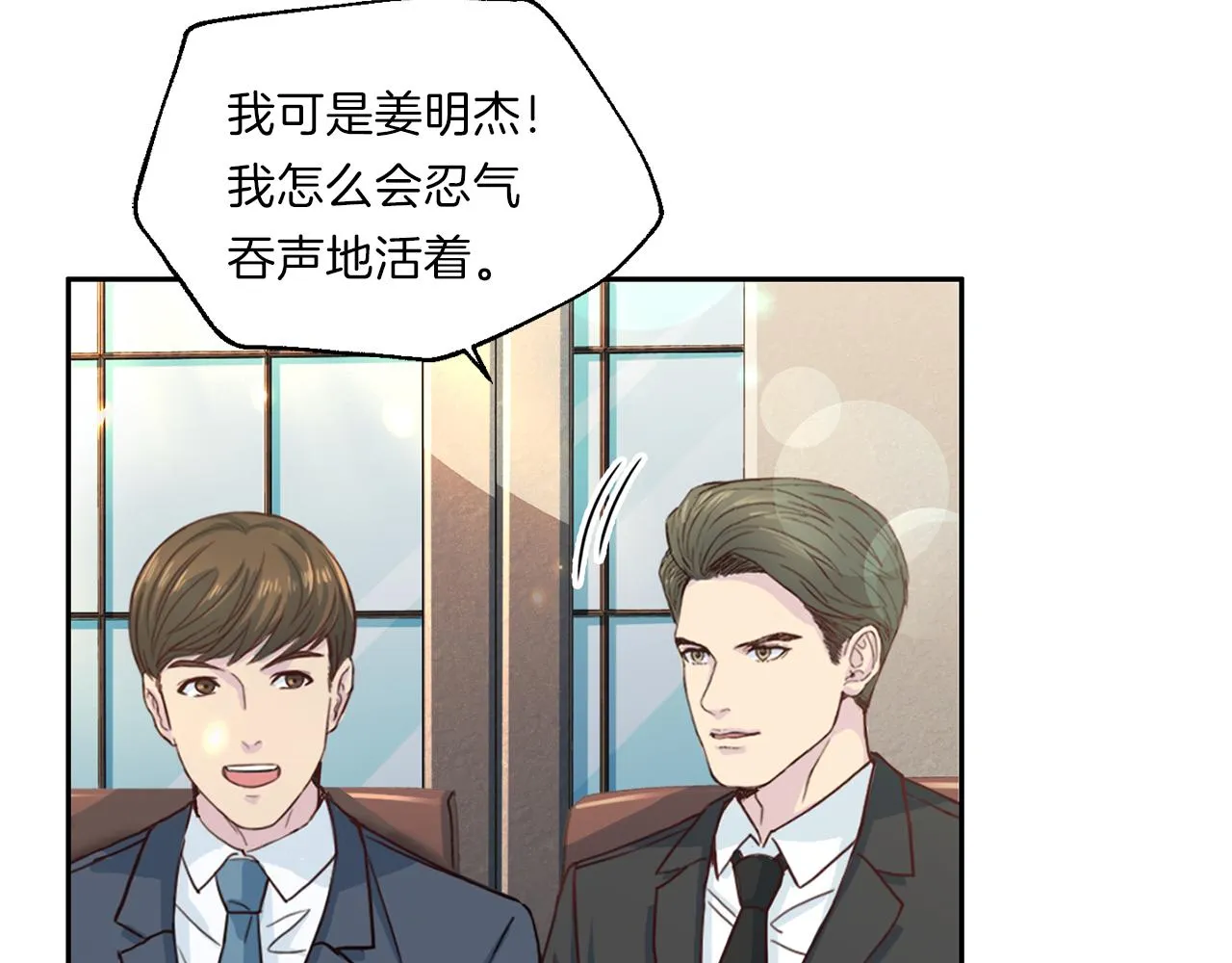 第65话结婚！ 第25页