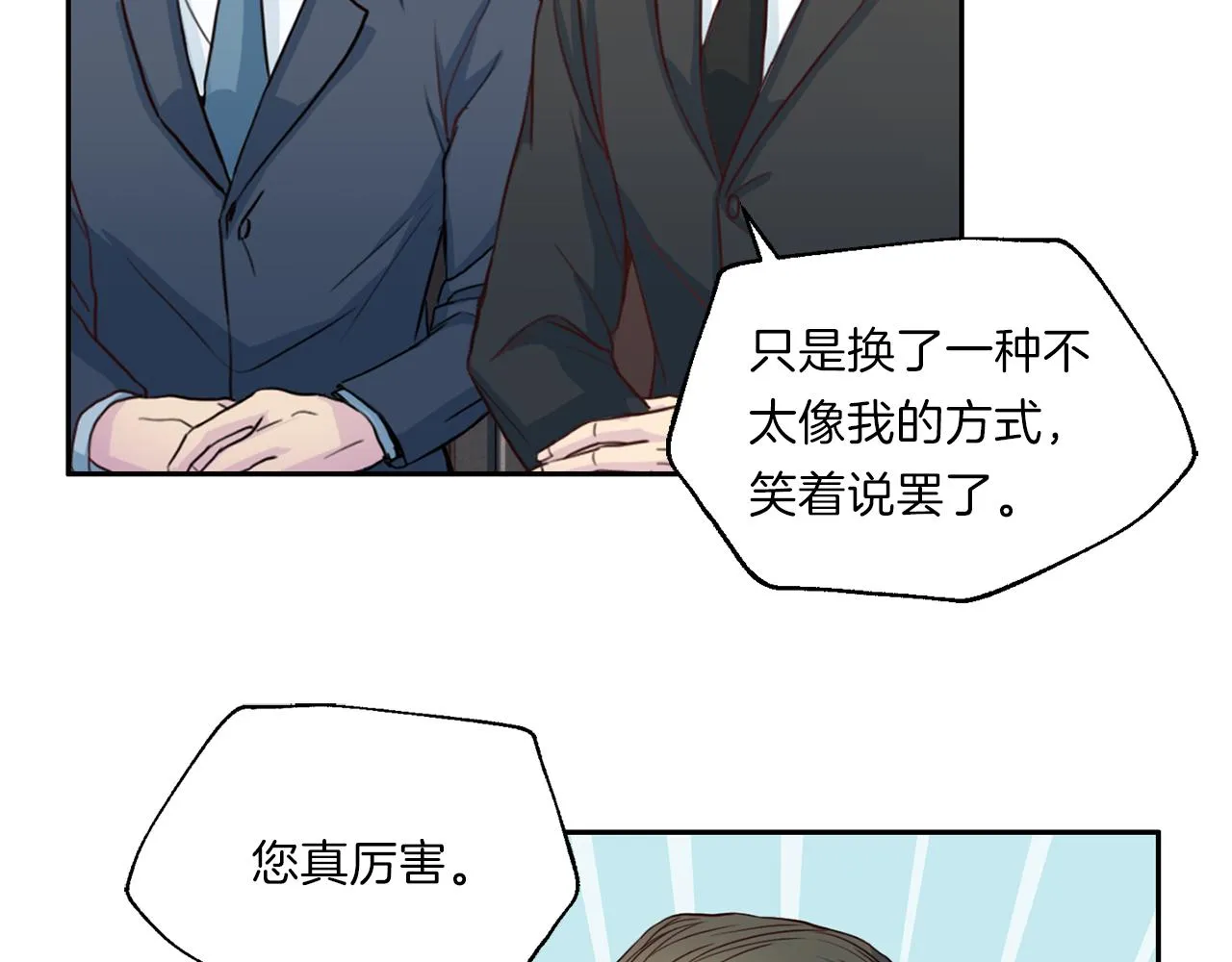 第65话结婚！ 第26页