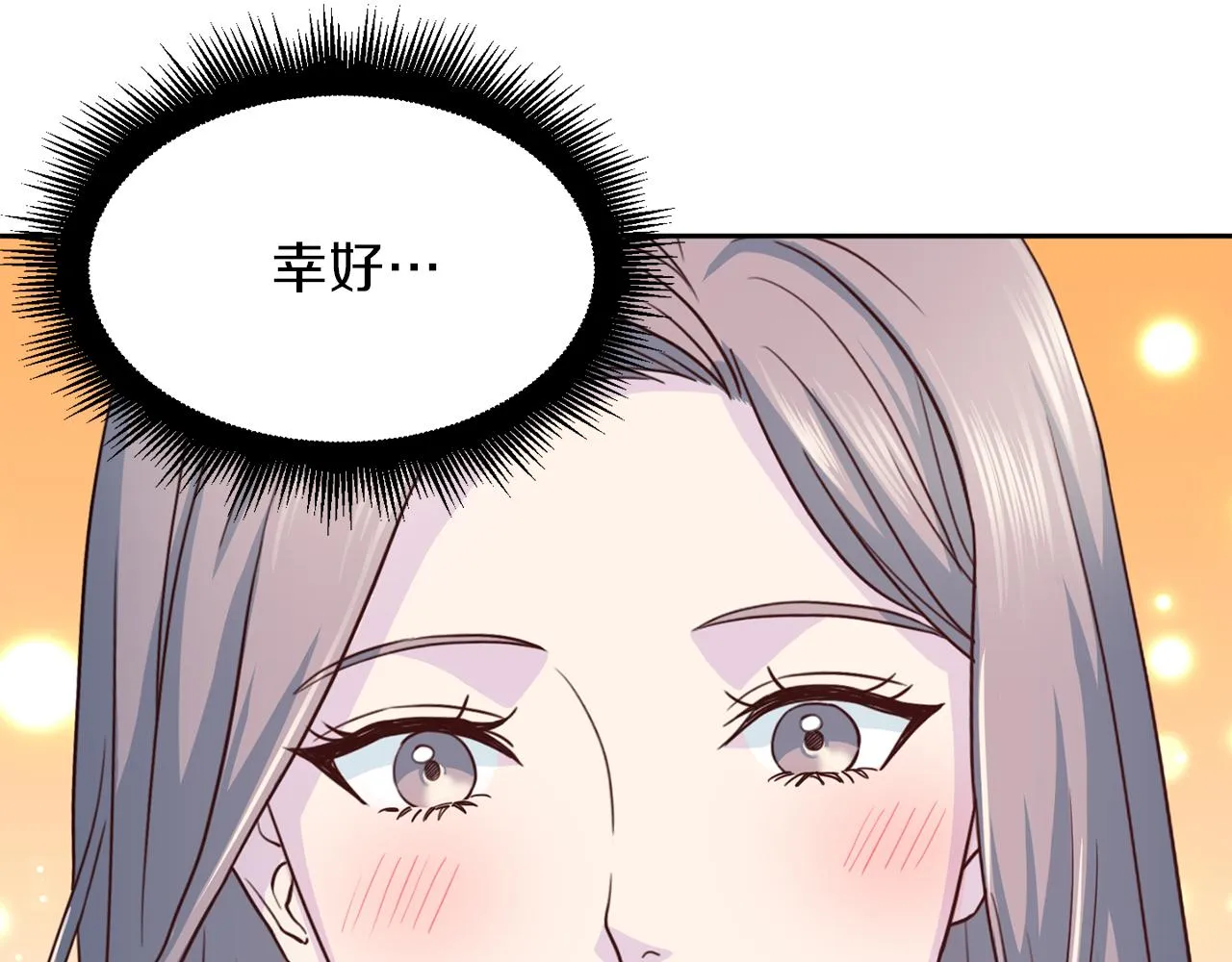 第65话结婚！ 第29页
