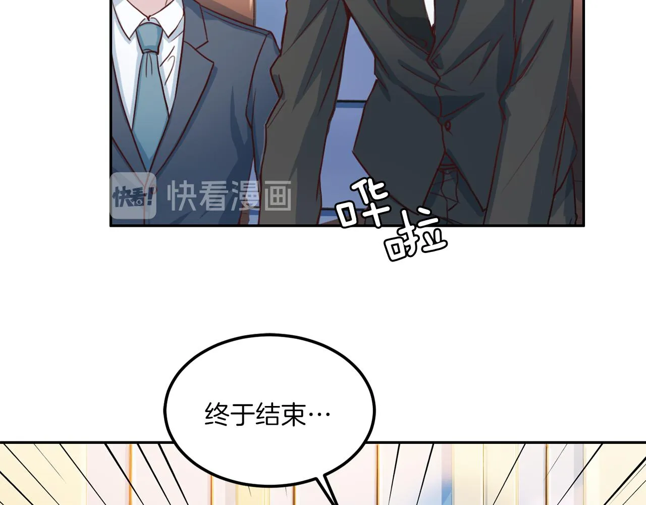 第65话结婚！ 第38页