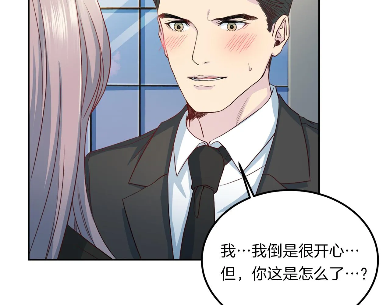 第65话结婚！ 第48页