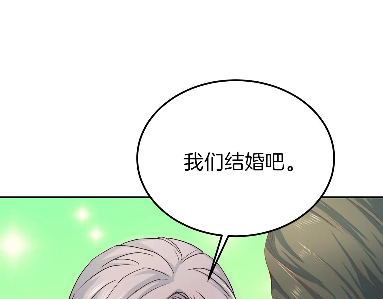 第65话结婚！ 第51页