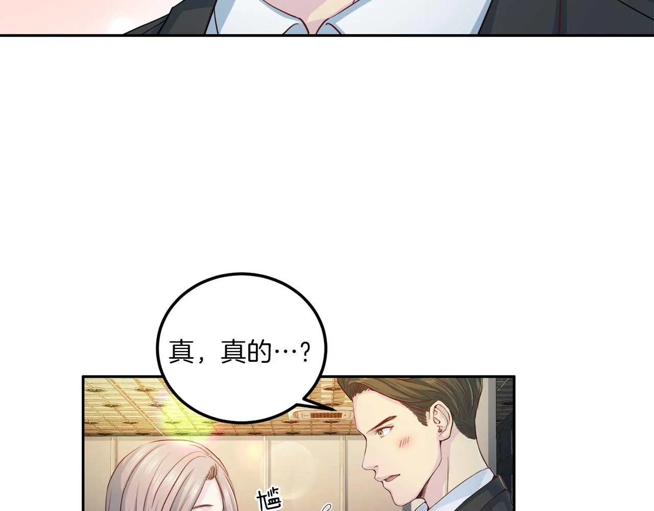 第65话结婚！ 第55页