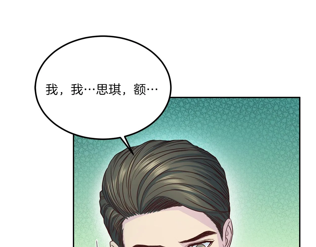 第65话结婚！ 第60页