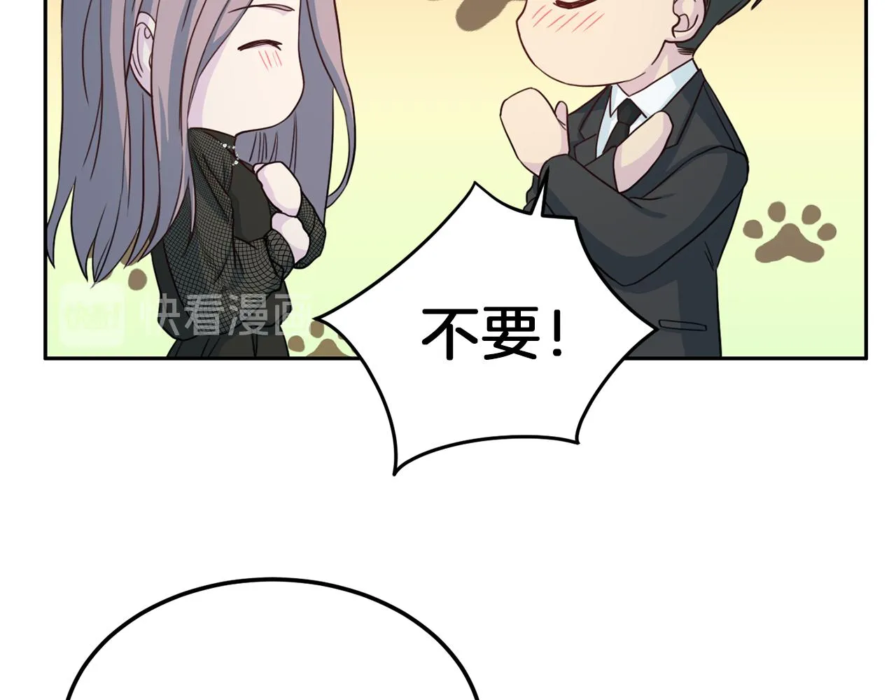 第65话结婚！ 第65页